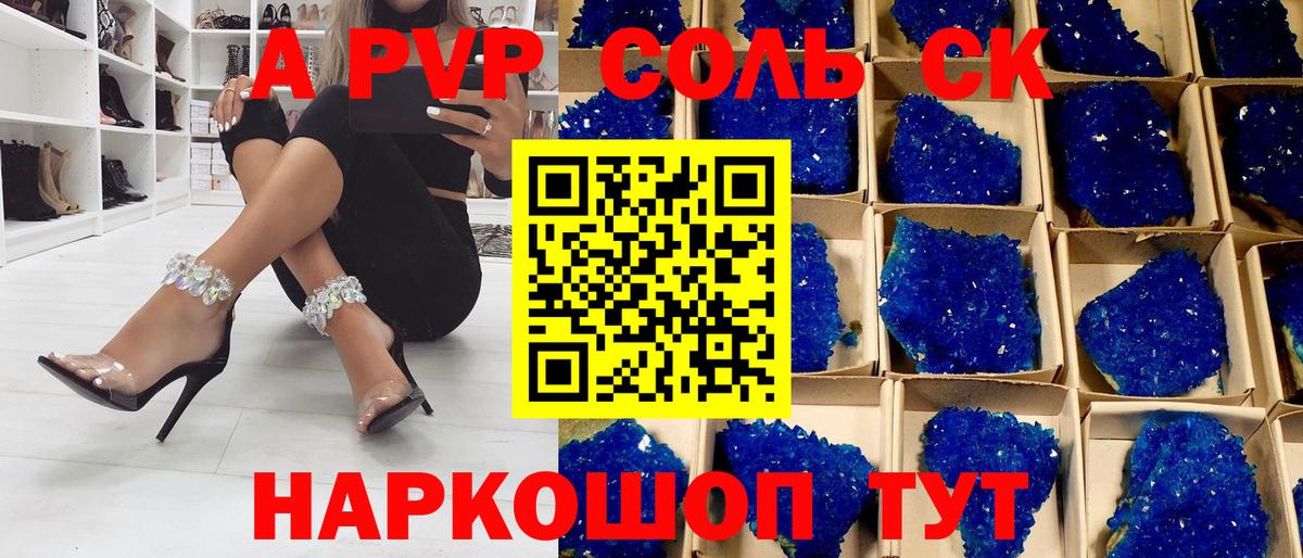 Alfa_PVP мука Долгопрудный