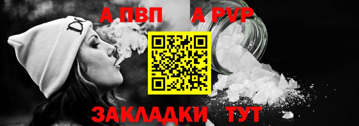 A PVP  Alfa_PVP СК  Долгопрудный  Вход с VPN  А ПВП СК 