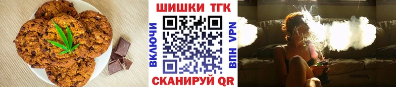 Печенье с ТГК конопля  Долгопрудный 