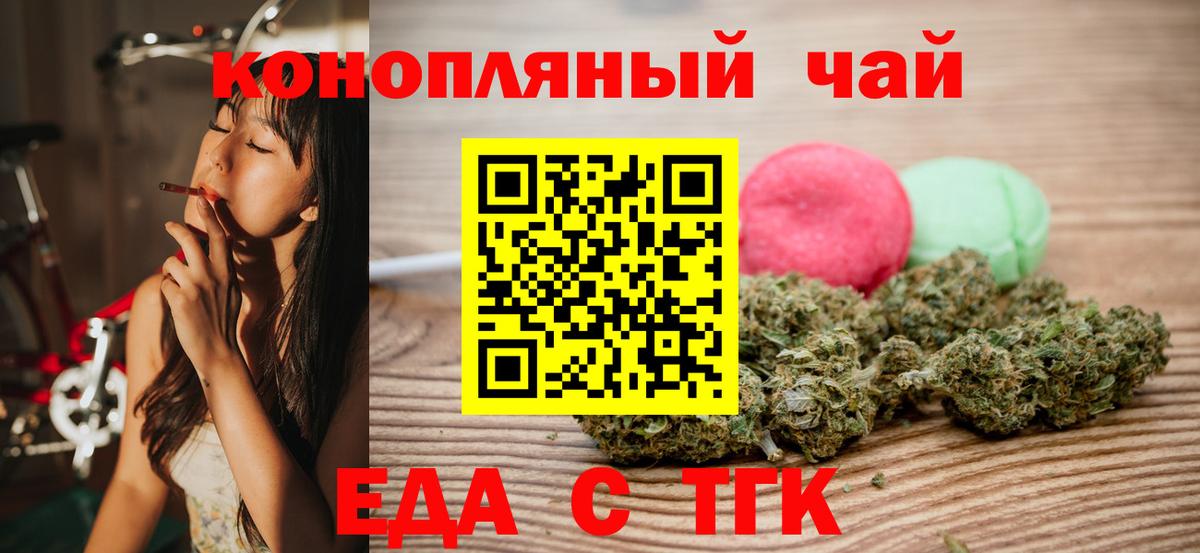 Canna-Cookies конопля  Вход с VPN  Долгопрудный 