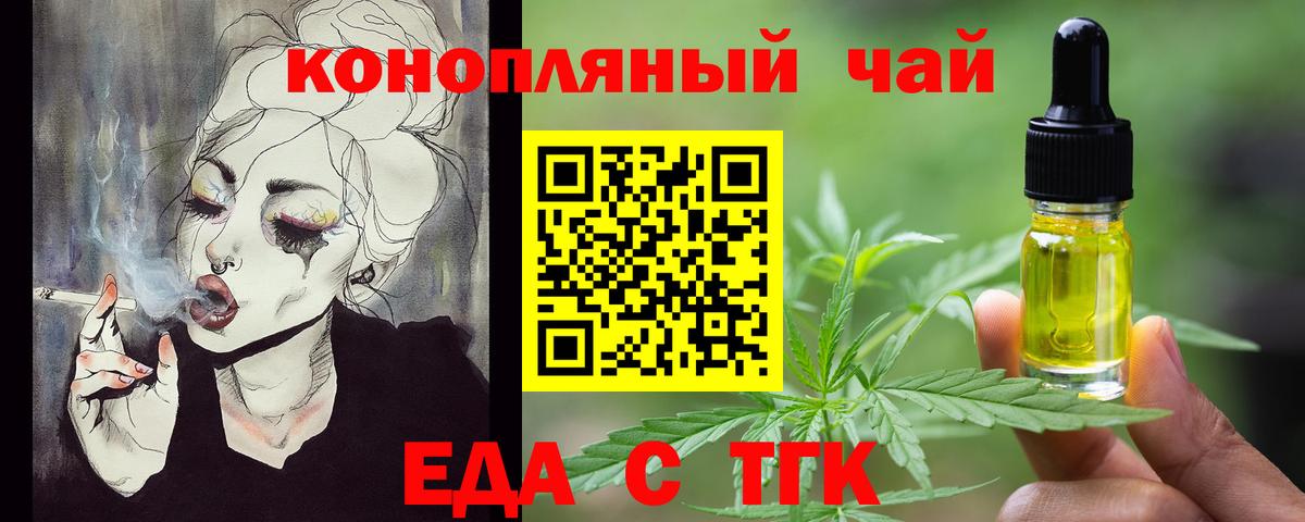 Cannafood конопля  Долгопрудный 