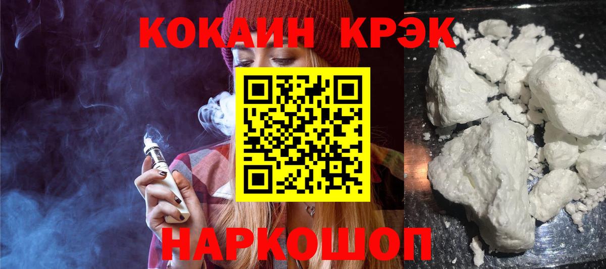 Cocaine 99% Долгопрудный