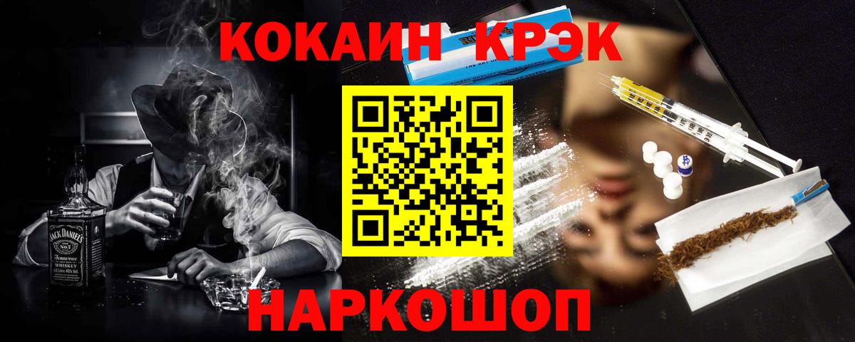 Cocaine Fish Scale Долгопрудный