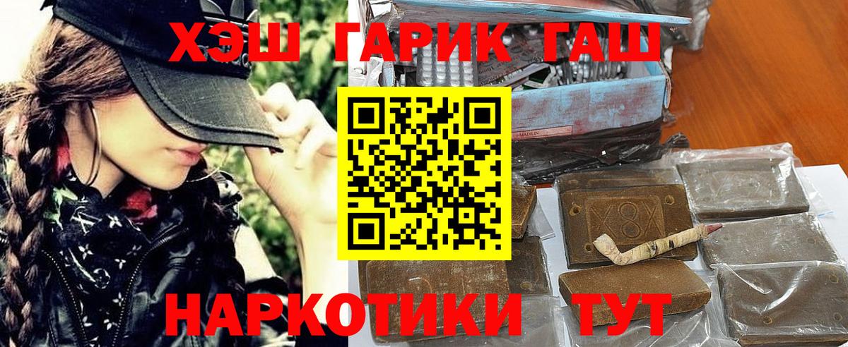 ГАШИШ гарик  ГАШ Ice-O-Lator  Гашиш  Вход с VPN  Долгопрудный 