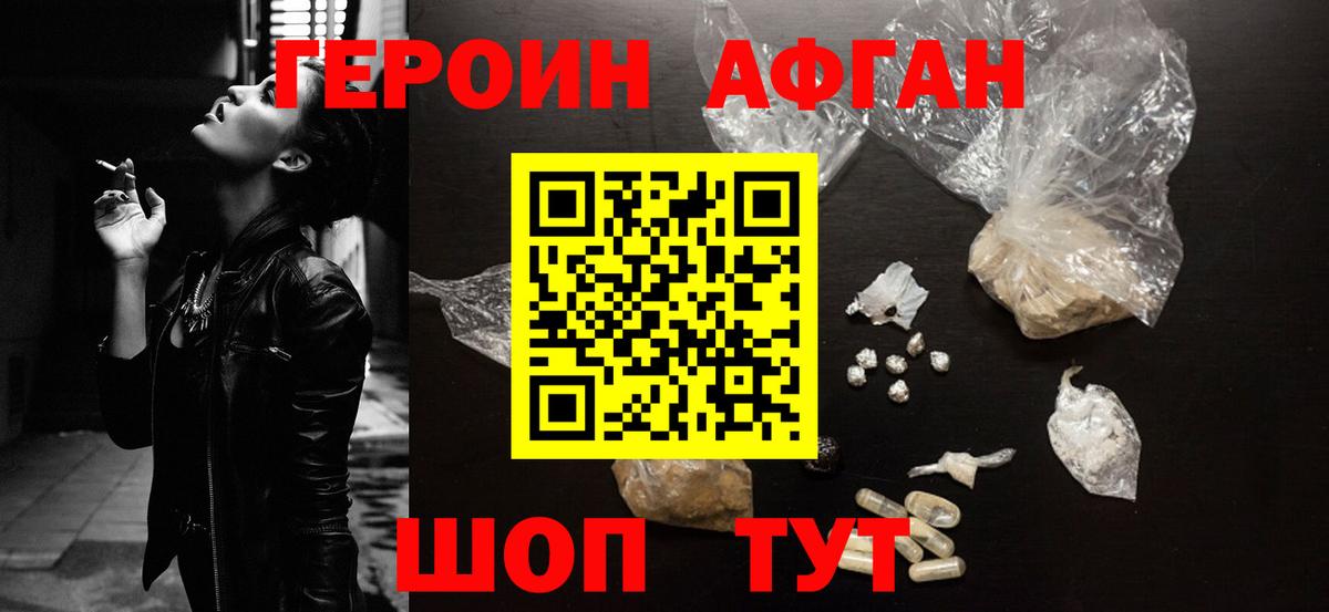 ГЕРОИН  Вход с VPN  Долгопрудный  ГЕРОИН гречка 
