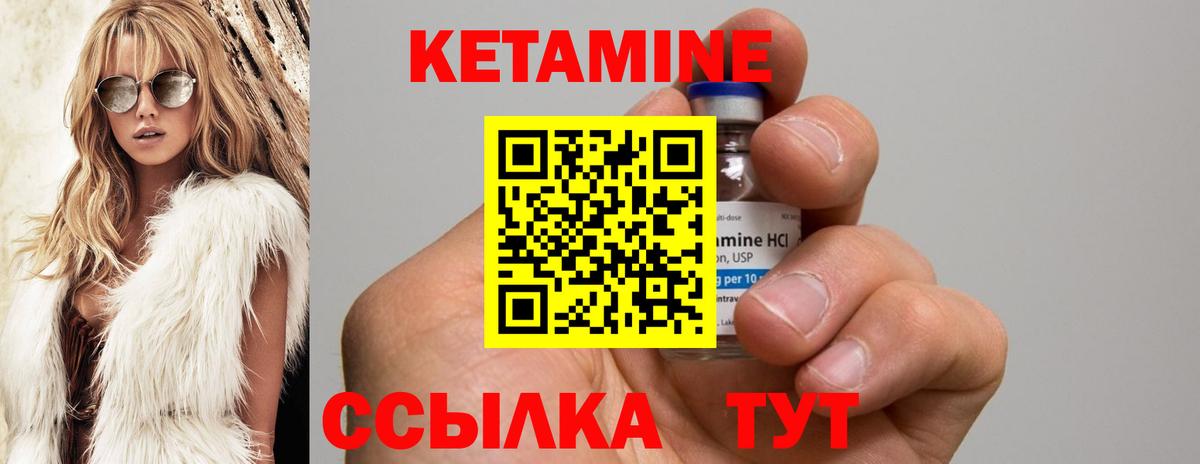 Кетамин ketamine Долгопрудный