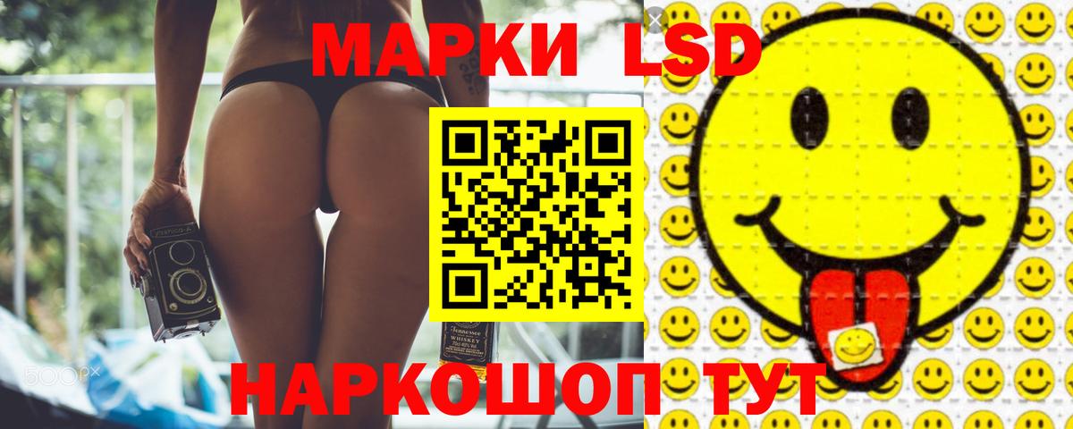LSD-25 экстази кислота  ЛСД экстази кислота  Долгопрудный 