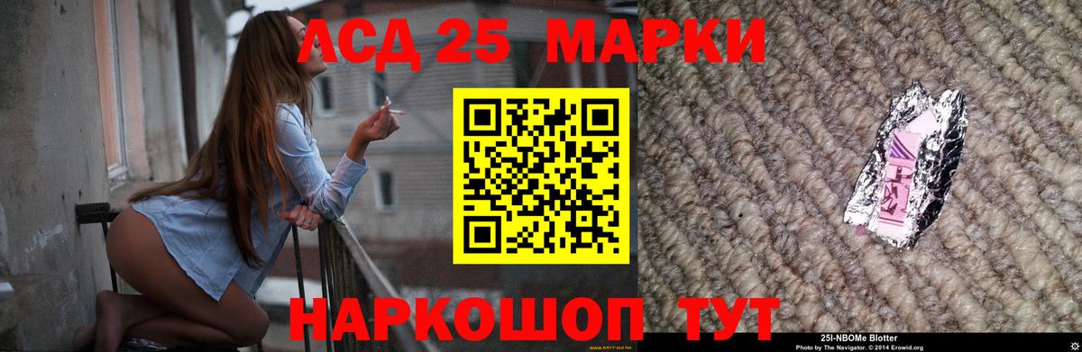 LSD-25 экстази кислота Долгопрудный