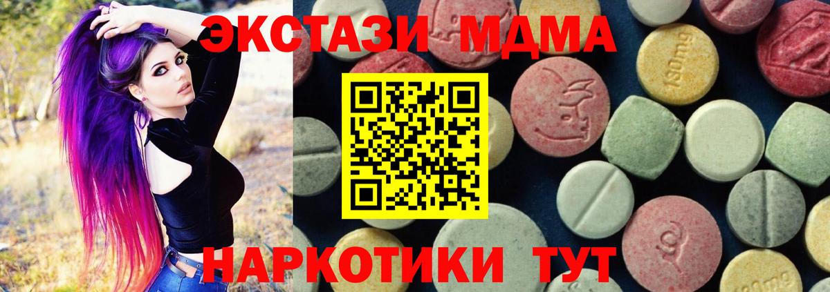 MDMA Molly  МДМА кристаллы  Долгопрудный  МДМА  Вход с VPN 