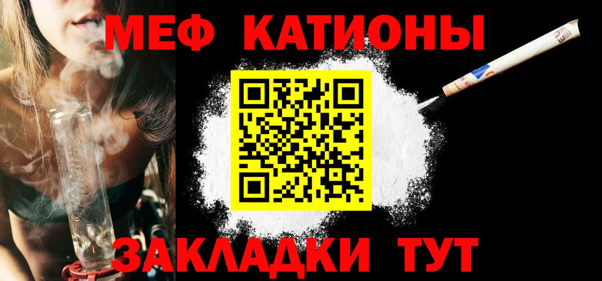 Меф  Долгопрудный