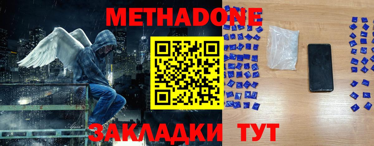 МЕГА как зайти  Метадон кристалл  МЕТАДОН methadone  Вход с VPN  Долгопрудный 