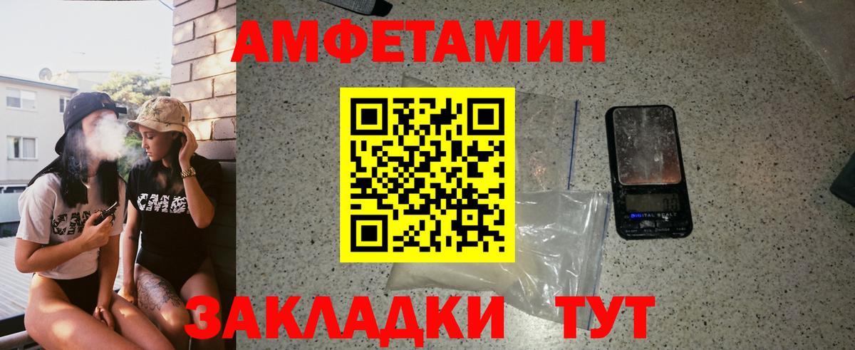 МЕТАМФЕТАМИН кристалл Долгопрудный