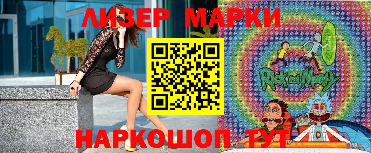 купить наркоту  Вход с VPN  Марки N-bome 1500мкг  Долгопрудный  Марки N-bome 1500мкг 