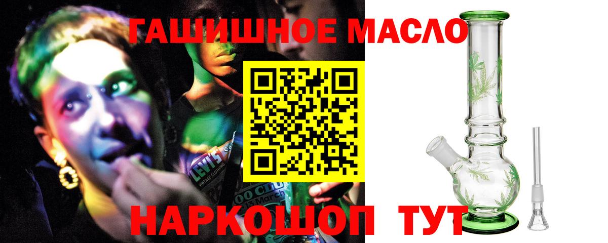 Дистиллят ТГК гашишное масло  Вход с VPN  Долгопрудный 