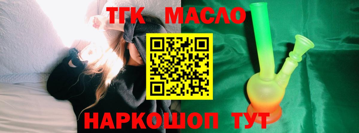 Дистиллят ТГК жижа Долгопрудный
