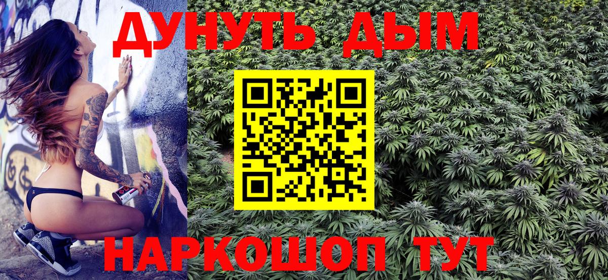 Канабис White Widow Долгопрудный