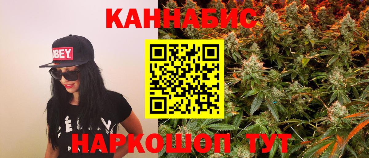 МАРИХУАНА семена  Каннабис OG Kush  Долгопрудный  МАРИХУАНА AK-47  Вход с VPN  Шишки марихуана планчик 